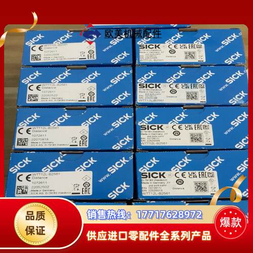 德国SICK西克 WTT12L-B2561 订货号10726议价