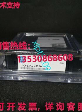 原装供应IC693ACC310A  GE 模块