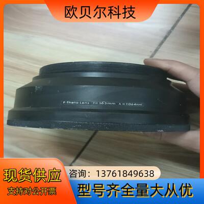 光纤场镜F-Theta Lens   163mm  1064