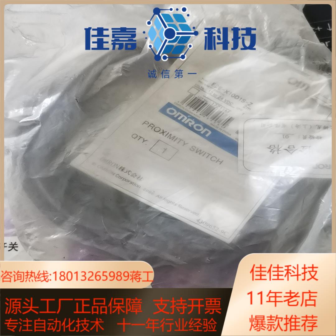 接近开关E2E-X10D1S-Z   2M