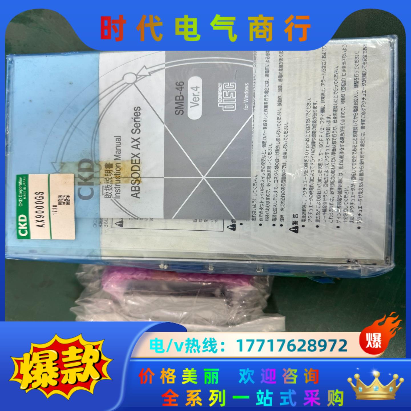 CKD AX9000GS 伺服驱动器，全新正品，货。需要议价