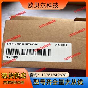 联系 需要 全新正品 汇川触摸屏IT7070S