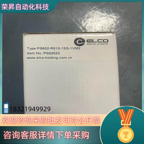 现货询价宜科ELCO编码器 PS602-R010-1SS-1VM