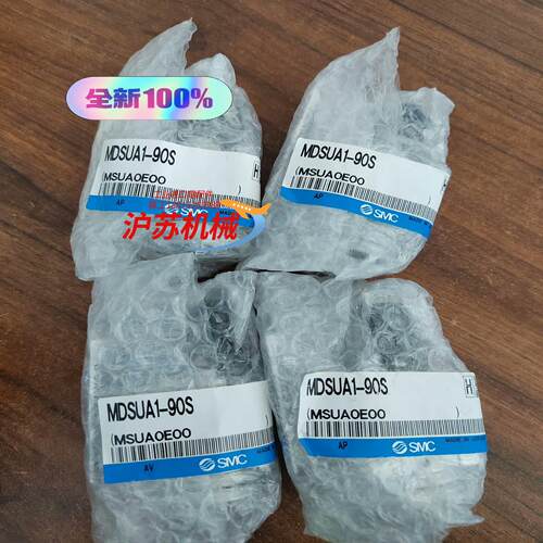 正品气缸MDSUA1-90S全新原装气缸MDSUA1-9