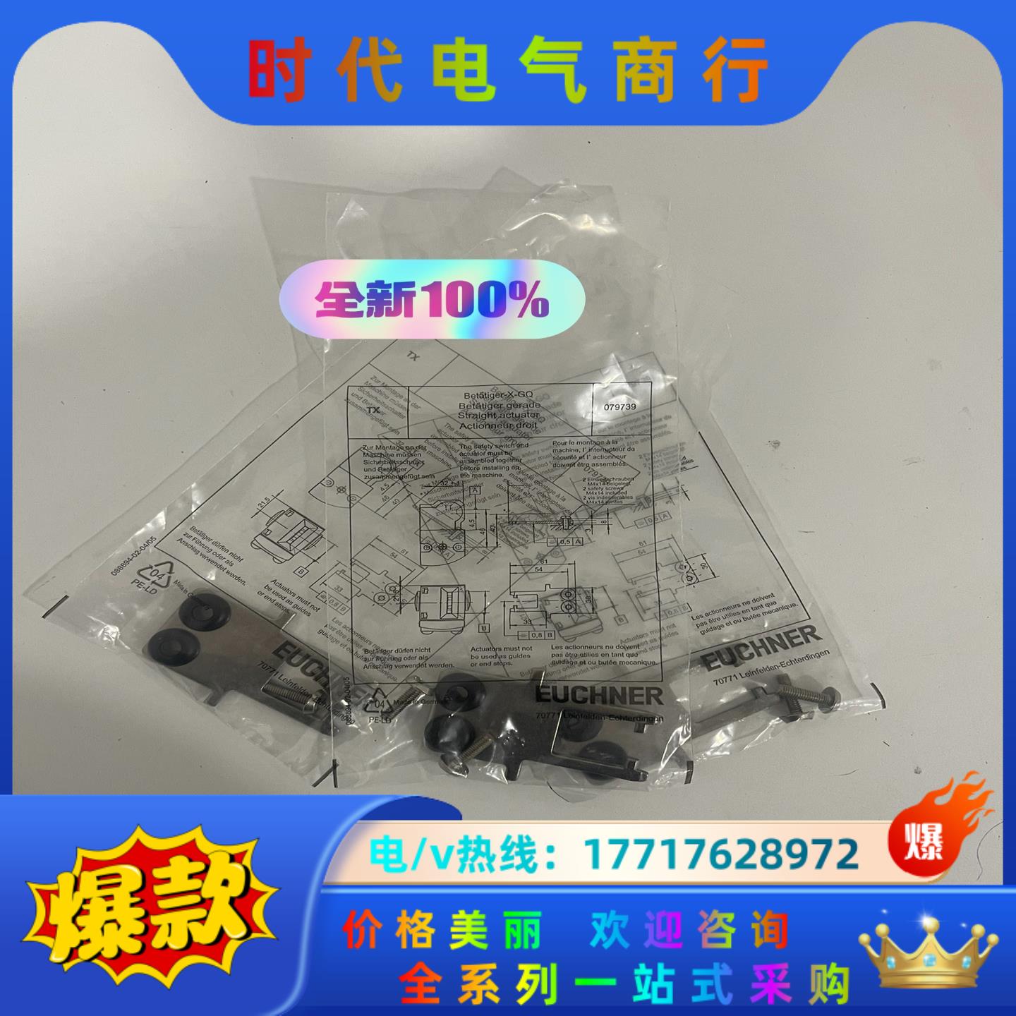 BETAETIGER-X-GQ 079739安士能EUCH议价