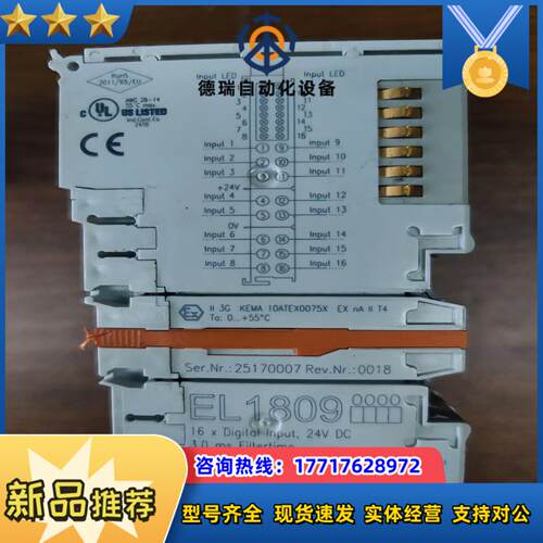 EL1809议价