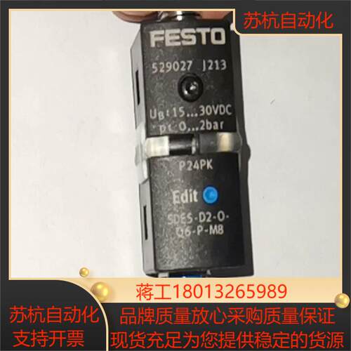 529027，FESTO 费斯托 压力开关 SDE5-D2-