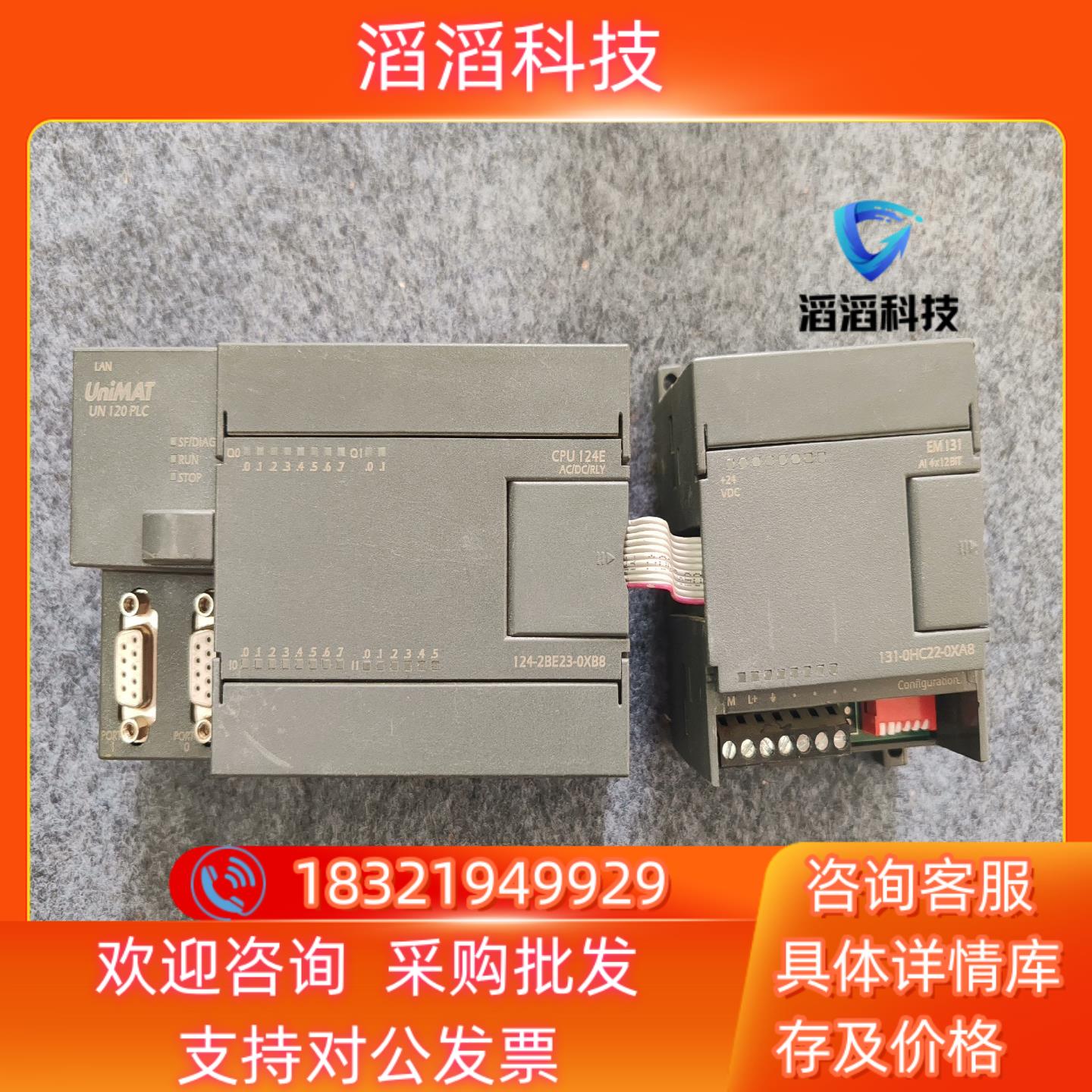 现货亿维PLC模块UN124-2BE23-0XB8 131-0