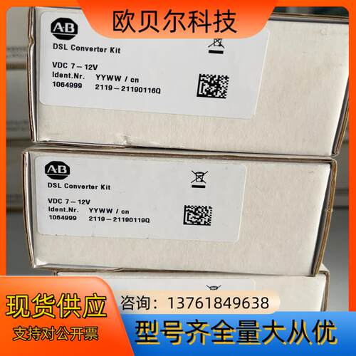 AB电缆转换插头2198-H2DCK原装全新6个。议价