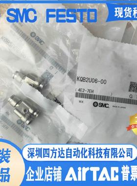 铜镀镍接头 KQB2U10-00 KQB2U12-00 KQB2U08-00 KQB2U06/04-00