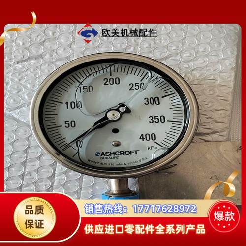 雅斯科ASHCROFT压力表，0-400kpa，原装正品，目议价