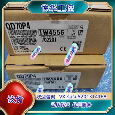 原装QD70P4 全新原装正品  封  现货议