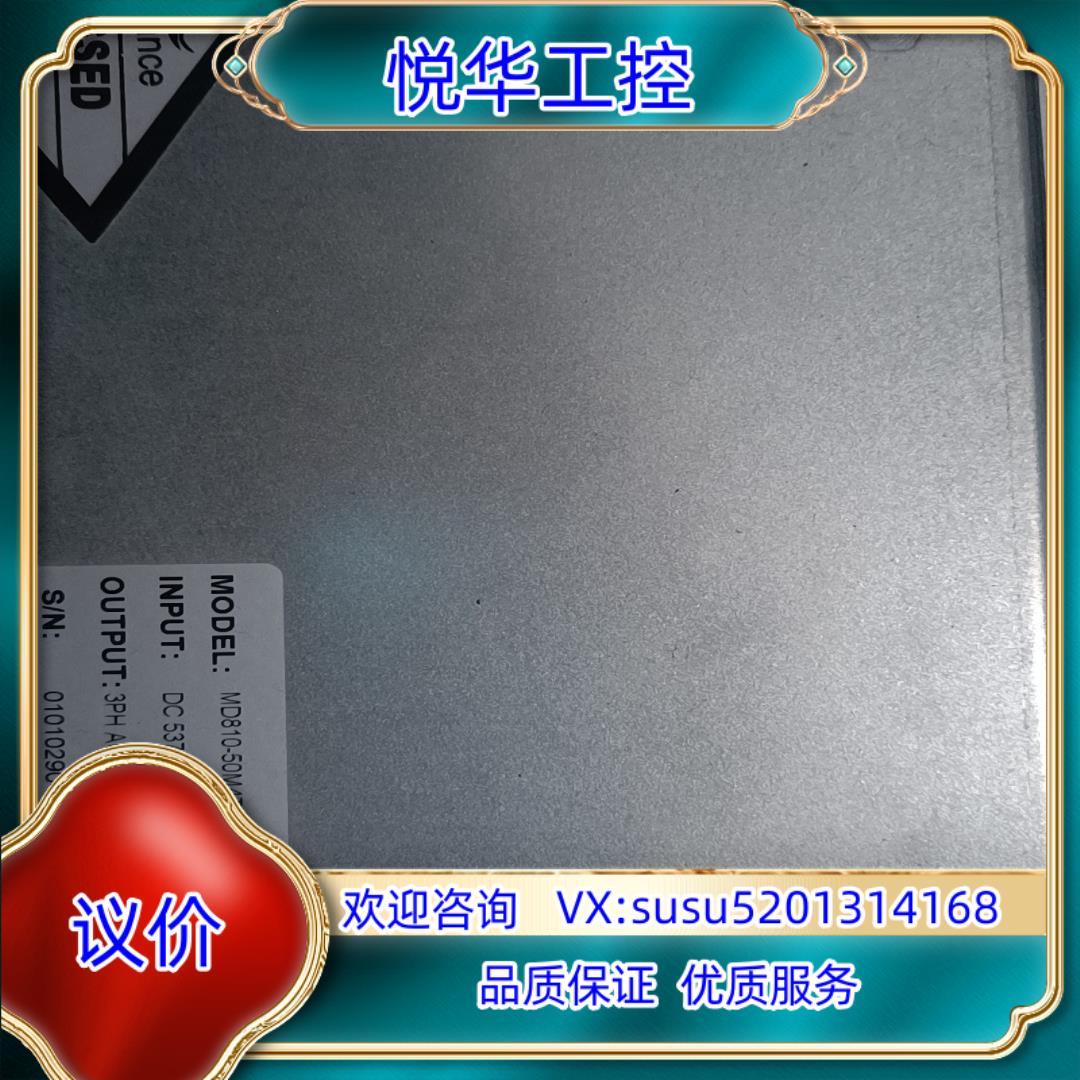 汇川变频器汇川伺服驱动器 MD810-50M4T11G200议价