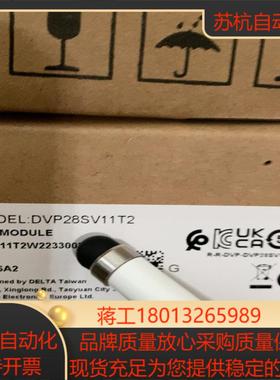 全新正品，DVP28SV11T2
