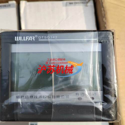 威胜电表DTSD342-9N，12个，图片实拍，未使用，