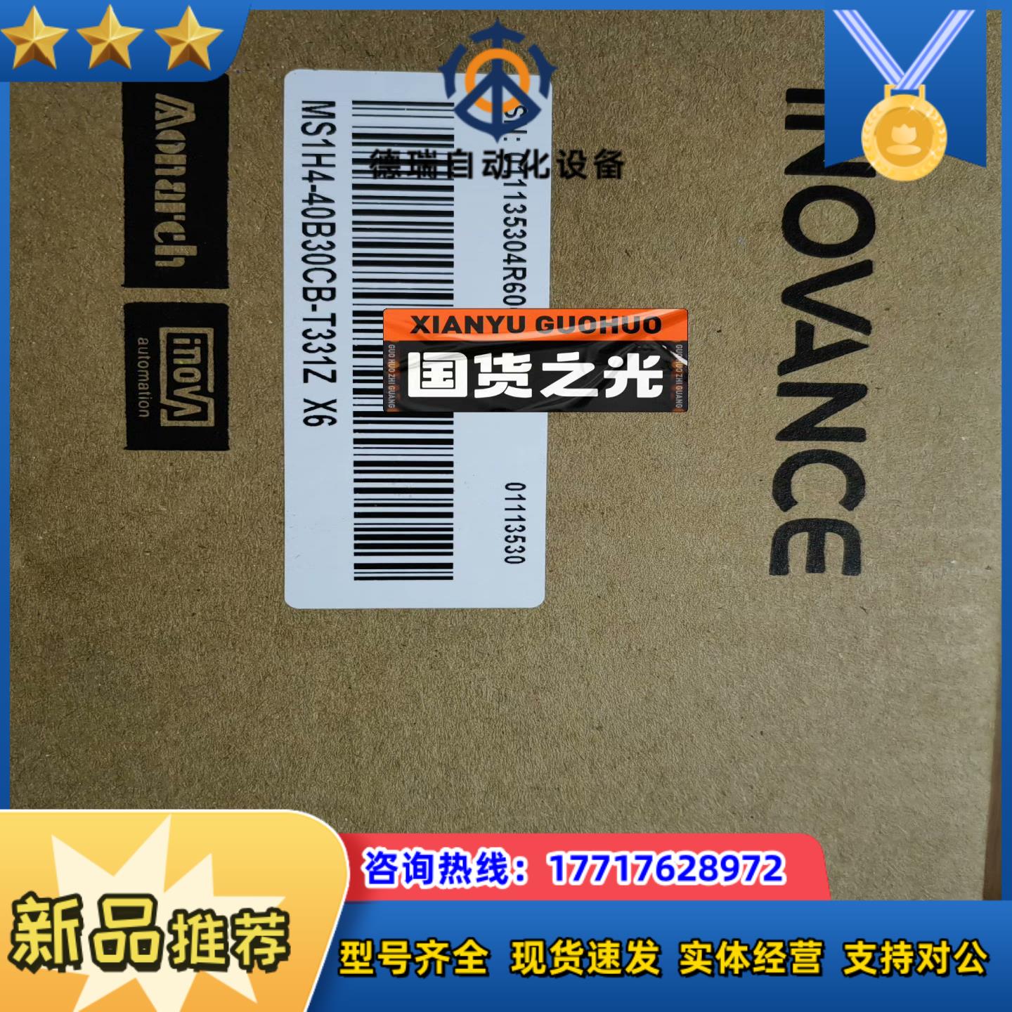 汇川MS1H4-40B30CB-T331Z X6全新原装正品议价