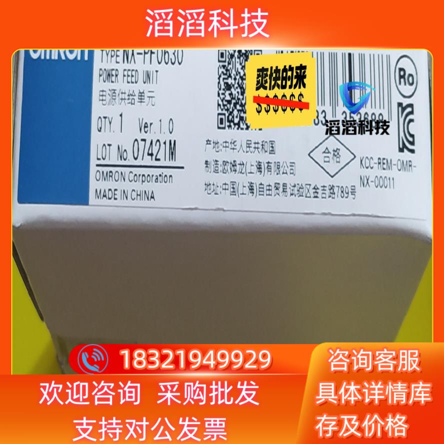 现货NX-PF0630电源供给单原装8个