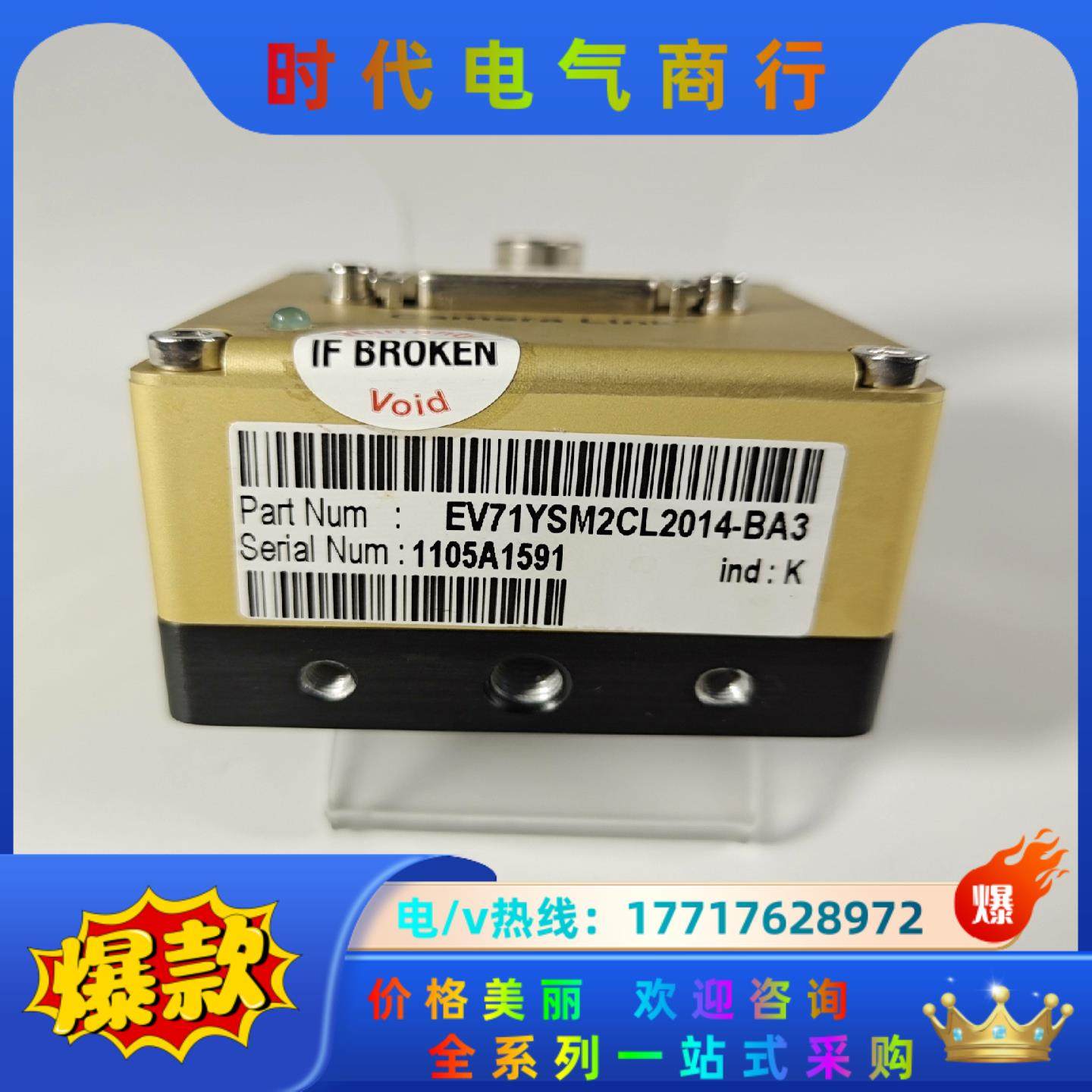 EV71YSM2CL2014-BA3 e2v线阵相机 9-9议价