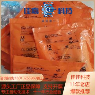 IT5034全新原装 IFM易福门 传感器