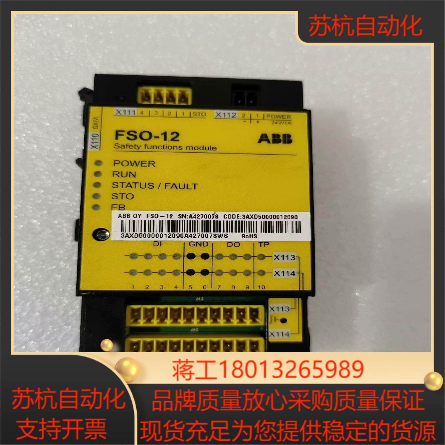 安全模块 FSO-12无端子无连接线单机如图一只,办公设备/耗材/相关服务,其它,淘宝优惠券,粉丝福利购,淘宝优惠卷