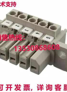原装供应10件装/威德穆勒1612050000 STV S 5 SB PCB端子块插头