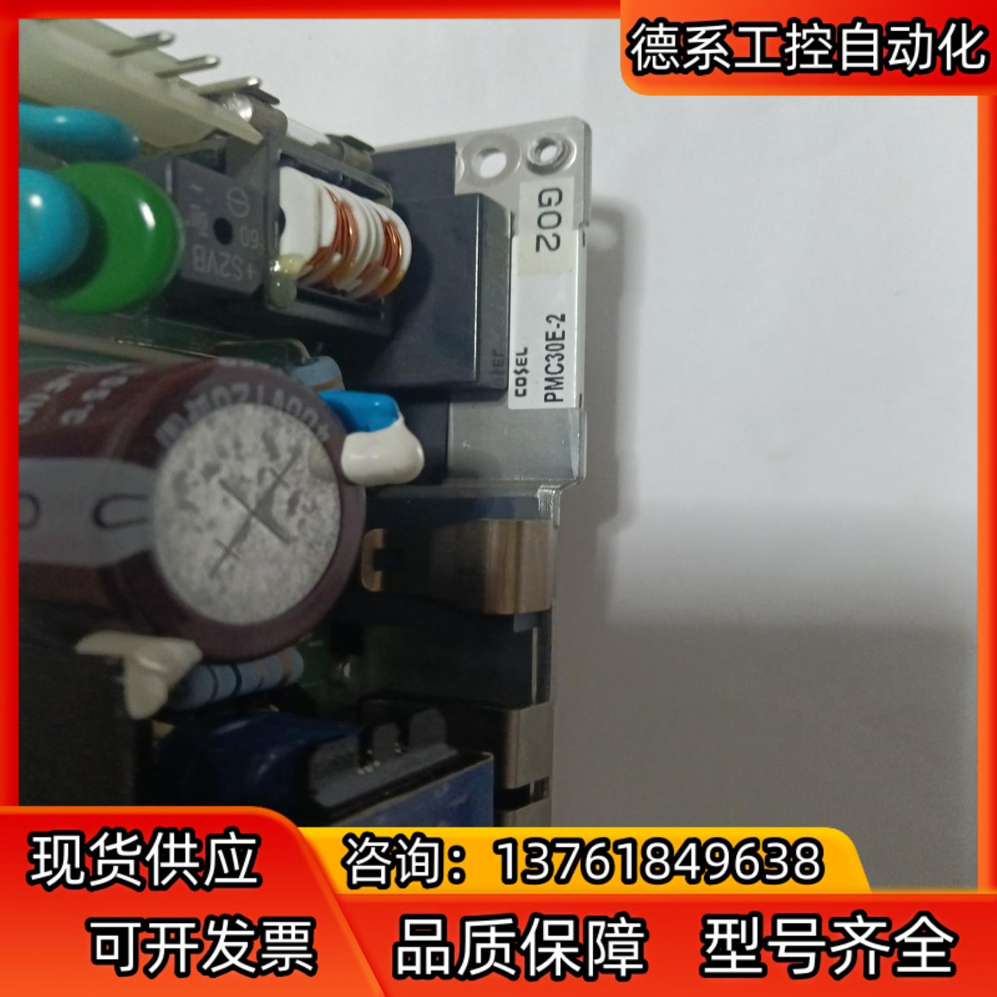 PMC30E-2 COSEL工业电源5V3A-15V05A