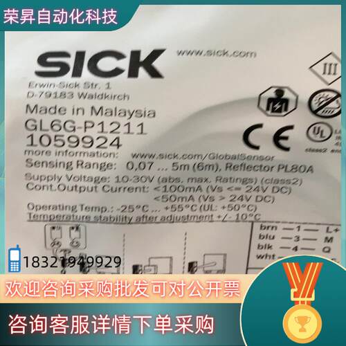 现货Sick 西克GL6G-P1211 检测透明物质光电开关