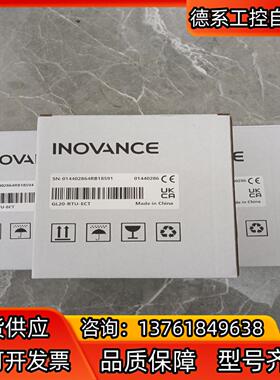 汇川GL20-RTU-ECT通讯模块 全新原装正品3块。