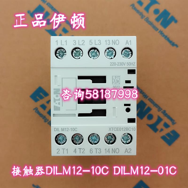 DILM12-10C XTCE012BC10 AC220V AC110V AC24V接触器议价