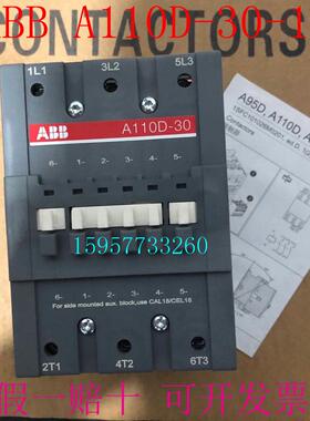 ABBA110D-30-11交流接触器A110D-30-11 AC110V 220V380V议价