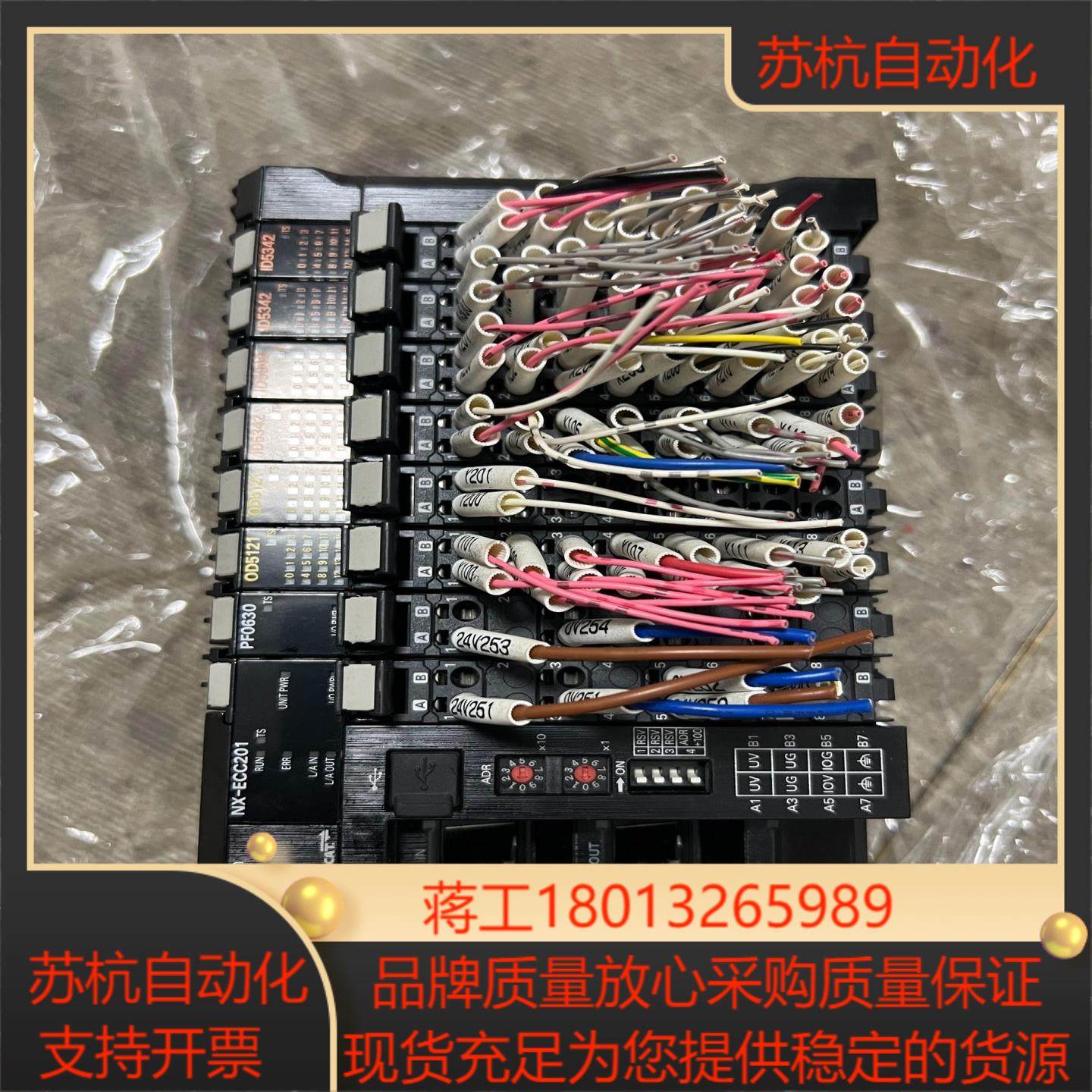 数套模块NX-ECC201，OD5121，ID5342