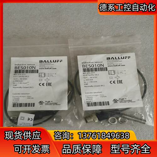 全新原装BALLUFF巴鲁夫 BES010N BES 516