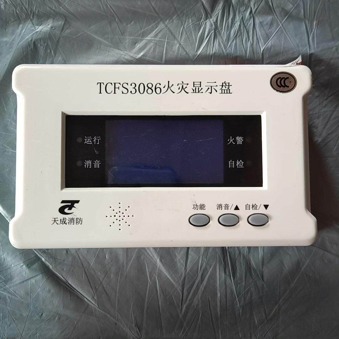 营口天成 消防 火灾显示盘 楼层显示器TCFS3086 ，品