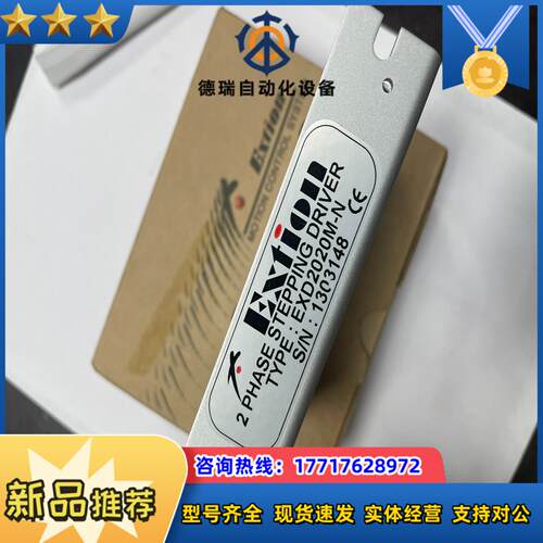EXD2020M-N 全新原装台湾大内Extion 驱动器议价
