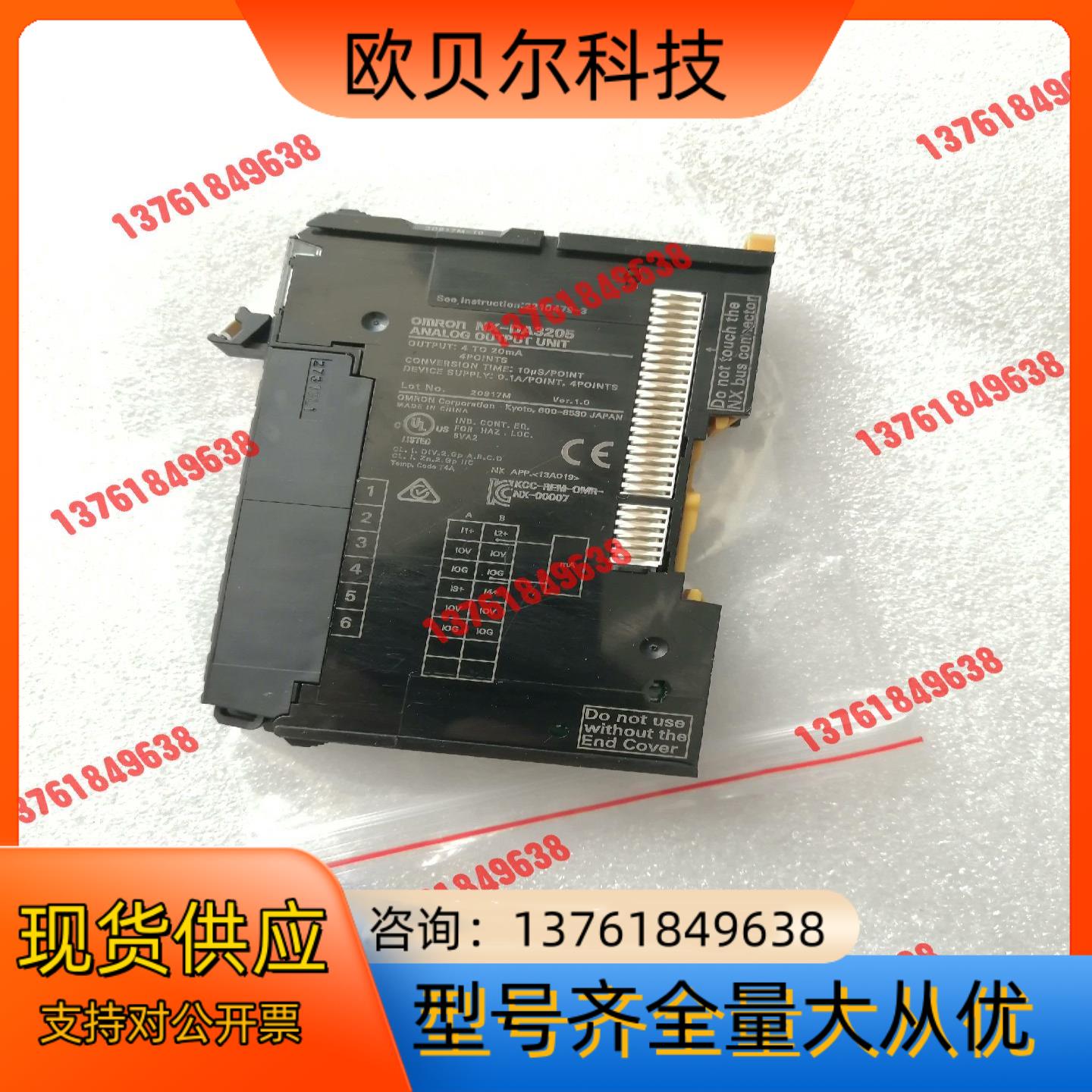 NX-DA3205，