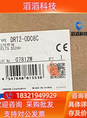 现货 DRT2-OD08C 远程I/O 模块