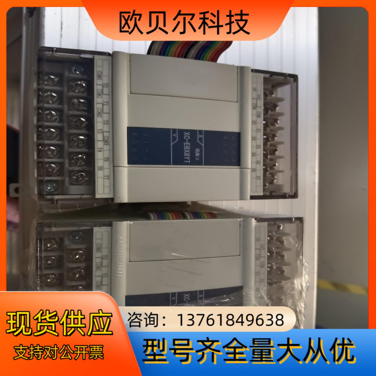 信捷PLC/模块  XC－E8X8YT