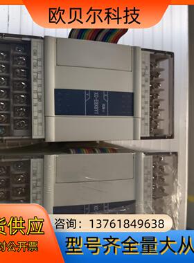 信捷PLC/模块  XC－E8X8YT