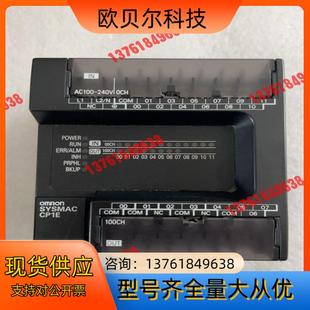 E20SDR 成色漂 CP1E PLC