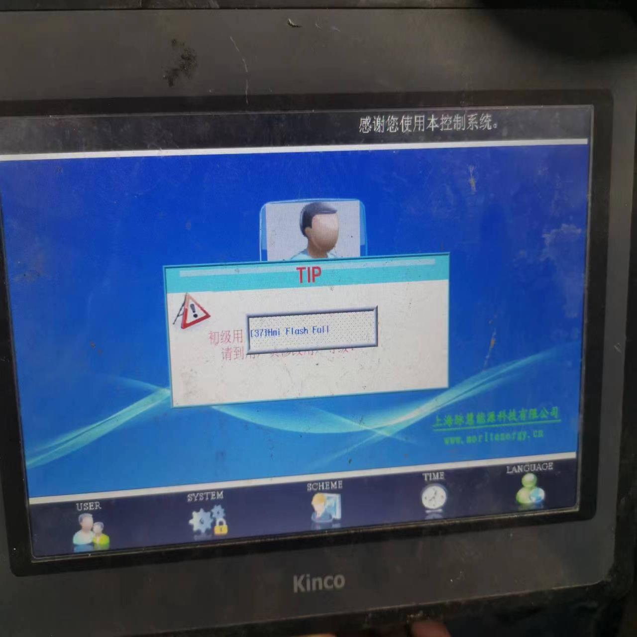[德峰]触摸屏正常MT4532T功能成色，步科， 如图