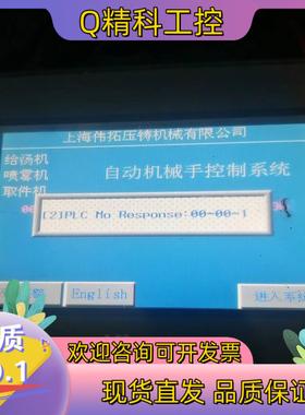 现货步科触摸屏MT4300T 成色功能所示