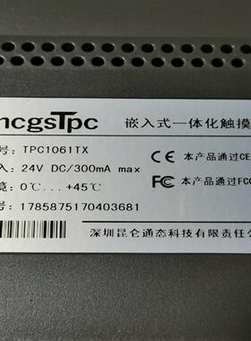 （设备配件）mcgsTpc 昆仑通态 触摸屏型号：TPC1061TX