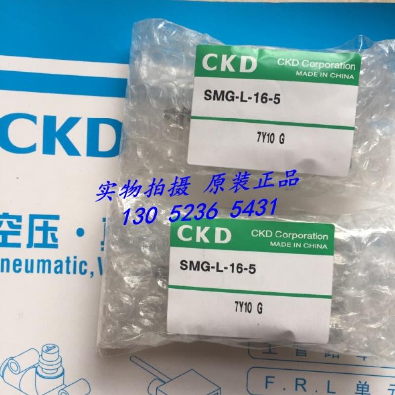 CKD气缸SMG-L-16-5/10 SMG-L-16-15 SMG-L-16-20/25 SMG-L-16-30
