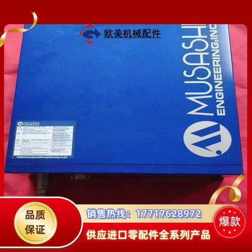 武藏Super V5点胶机SUPER ΣCMII V5  武议价