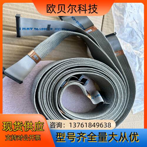扁平灰排线  信号连接线 1/F FLAT CABLE CN