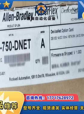 20-750-DNET  询价购议价