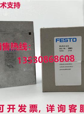 供应原装Festo VL/O-3-1/2 9983 气动阀    VL/O31/2