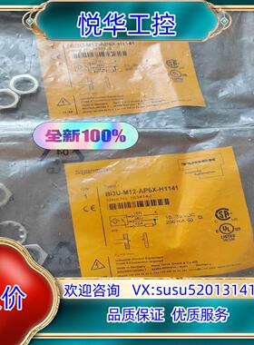 正品订货号1634140全新原装BI3U-M12-AP6X-议价