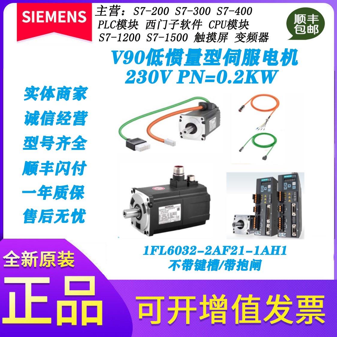 S-16低惯量型电机16032-2AF21-1MA1 230 V 0.2 kW议价