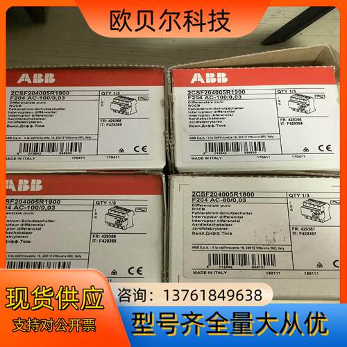 ABB漏电保护断路器F204 100A 80A 4P AC型